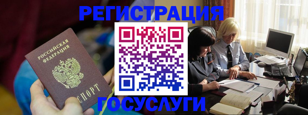 временная регистрация госуслуги в Тюменской области