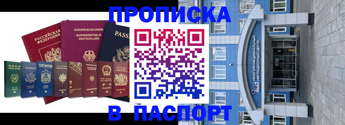 прописка штамп в Тюменской области